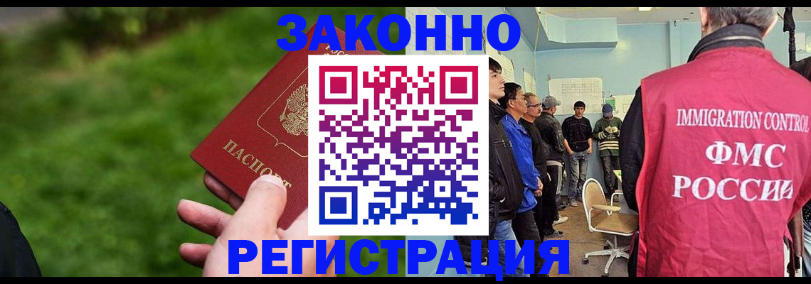 временная регистрация в квартире в Волгореченске