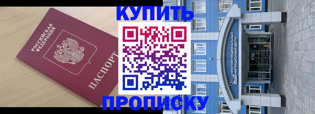 прописка поиск в Волгореченске