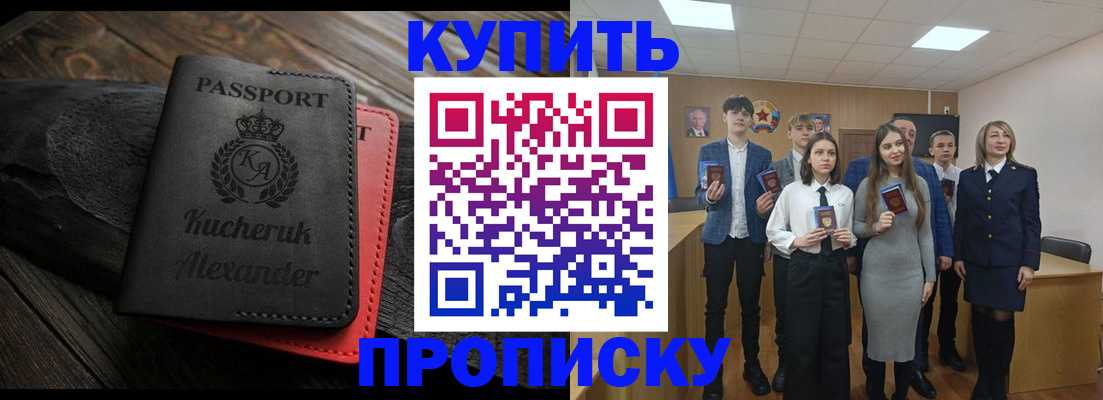 временная прописка в Волгореченске